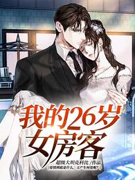 房客 thumbnail
