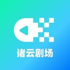 诸云追剧头像