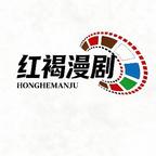 红褐漫剧头像