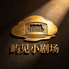 城东往事剧场头像