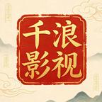 千浪影视头像