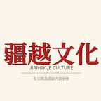 北京疆越文化头像