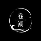 卷潮剧场头像