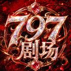 797剧场头像