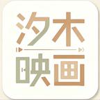 木易帆剧场头像