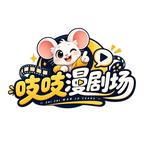 吱吱漫剧场头像