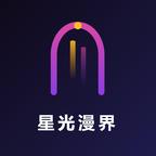 星光漫剧头像