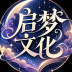 启梦剧 场头像