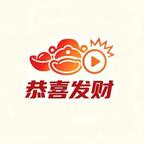 恭喜发财漫剧场头像