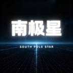 南极星剧场头像