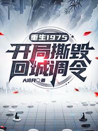 ：局撕毁城调令 thumbnail