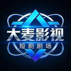 大麦影视剧场头像