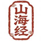 山海经剧场头像