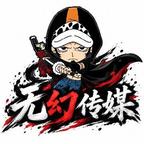 无幻动漫剧场头像