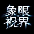 象限视界头像