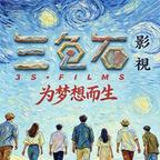 三色石短剧头像