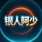 银人剧场头像