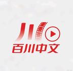 百川中文头像