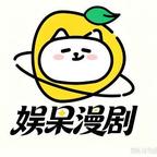 娱果漫剧剧场头像