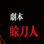 王森林头像