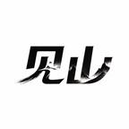 见山映画剧场头像