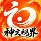 神文视界头像