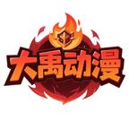 大禹动漫头像