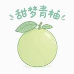甜梦七柚头像