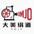 大美绢道剧场头像