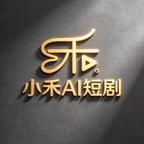 小禾AI短剧头像