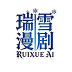 瑞雪漫剧头像
