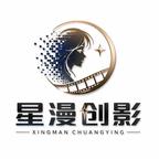 星漫创影头像