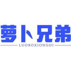 萝卜兄弟头像