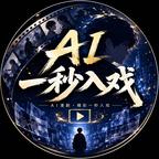 汇杰AIGC头像