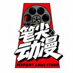 笔尖动漫剧场头像