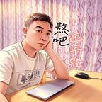 末路长歌头像