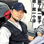 高明磊头像