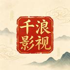 千浪影视头像
