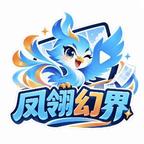 凤翎幻界头像