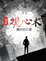 底观术 thumbnail