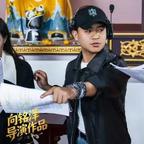 向铭泽头像