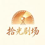 捨光剧场头像