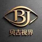 贝吉视界头像