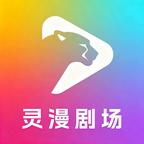 灵漫剧场头像