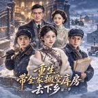 星忆漫剧头像