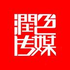 润色传媒头像