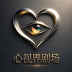 心视界剧场头像