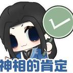 命运逆转者赵太子头像