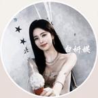 白妍娸头像