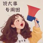 黄伟彬头像
